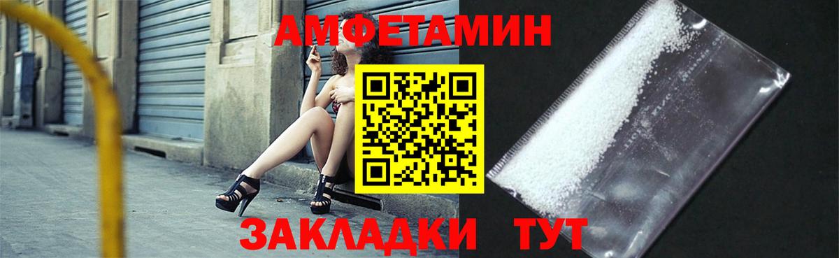Амфетамин  Вход с VPN  Новоалтайск  гидра ONION  Amphetamine  АМФ Розовый 