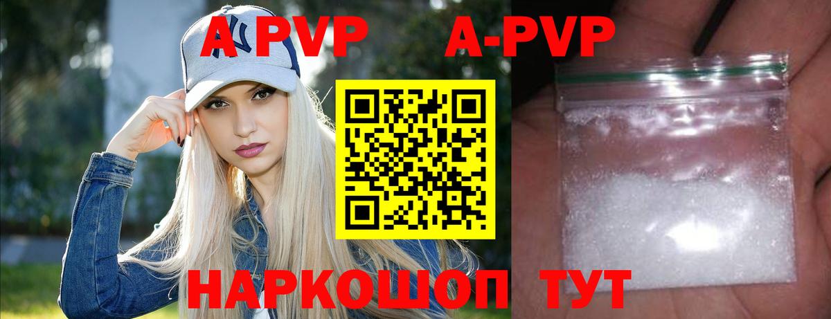 Новоалтайск  где купить   Вход с VPN  Альфа ПВП крисы CK  A PVP Crystall  Alfa_PVP Соль 