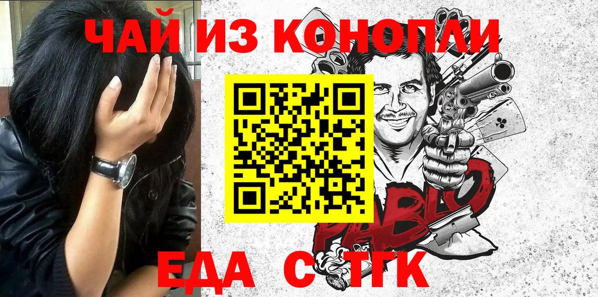 Cannafood конопля Новоалтайск