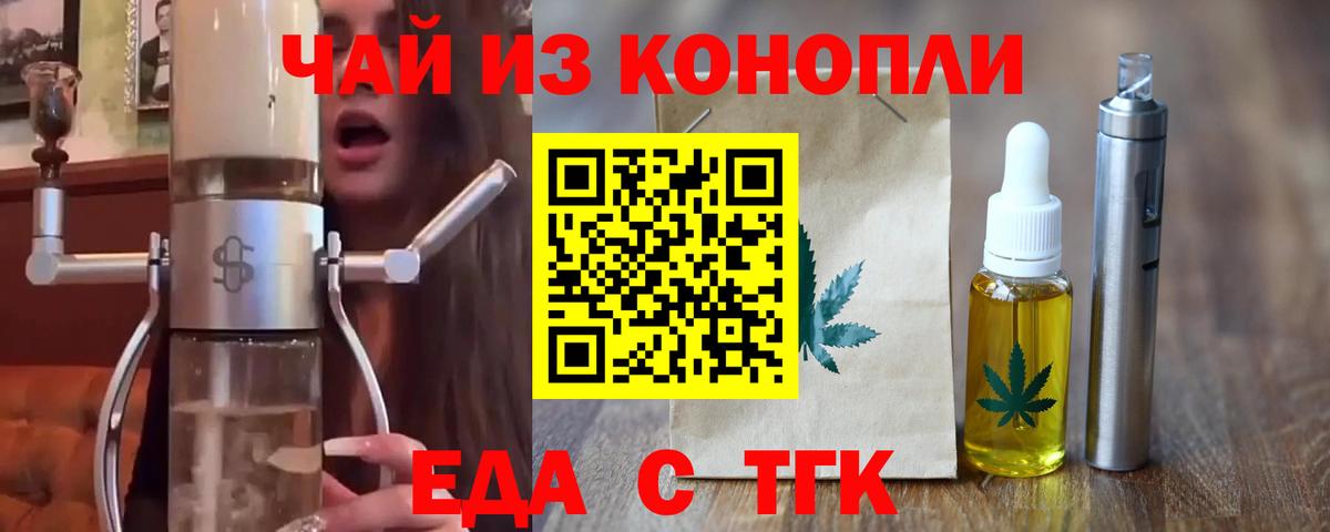 Печенье с ТГК марихуана  Вход с VPN  Новоалтайск 
