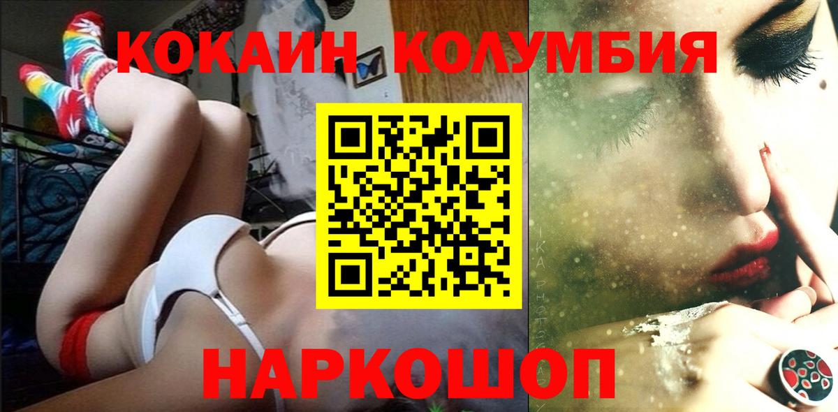 КОКАИН 97%  Вход с VPN  Cocaine  Новоалтайск  COCAIN 99% 