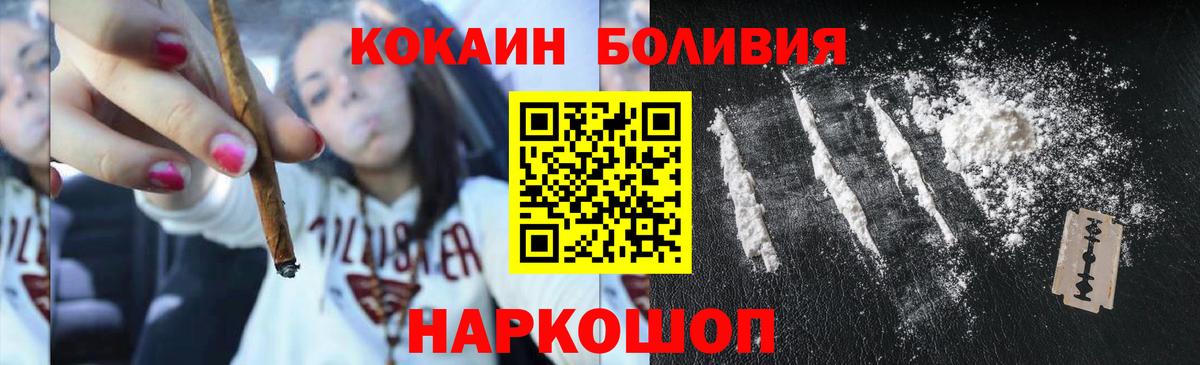 Кокаин Эквадор Новоалтайск