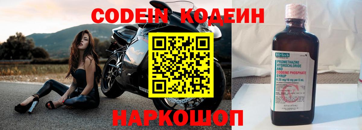 Кодеин напиток Lean (лин)  как найти   Кодеиновый сироп Lean напиток Lean (лин)  Новоалтайск  Вход с VPN 