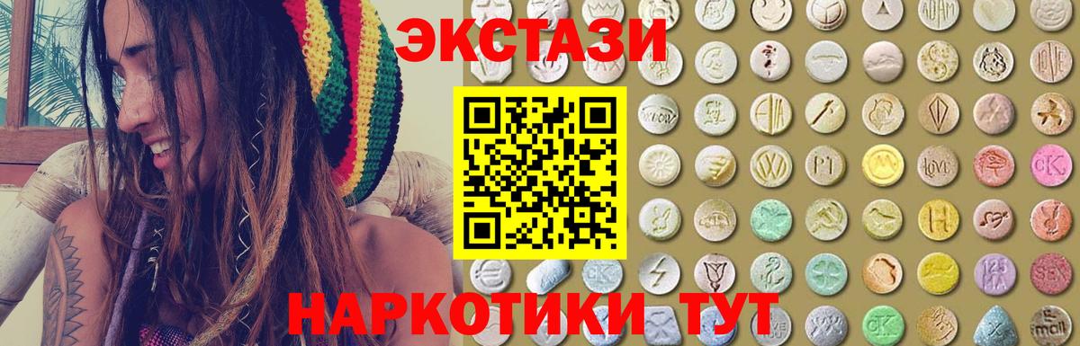 Новоалтайск  ЭКСТАЗИ  ЭКСТАЗИ Punisher  Вход с VPN  ЭКСТАЗИ Cube 