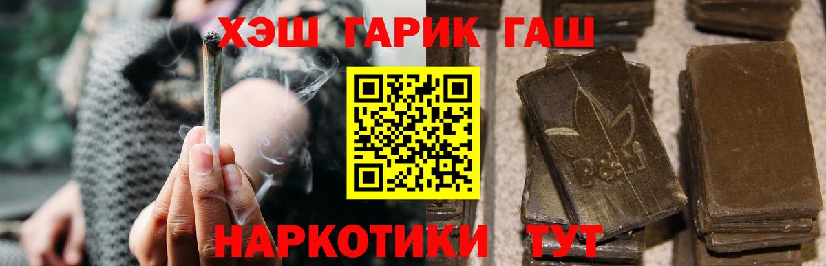 ГАШ AMNESIA HAZE  Вход с VPN  Гашиш  Новоалтайск  ГАШИШ Premium 