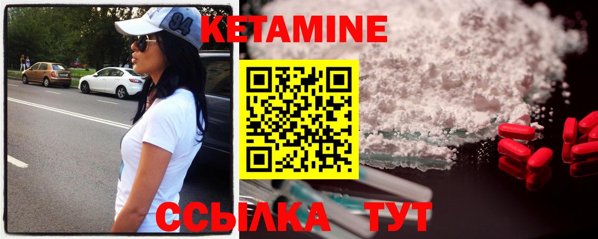 КЕТАМИН ketamine  Вход с VPN  Новоалтайск  Кетамин ketamine 