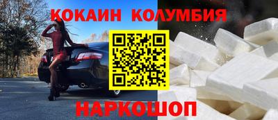 кокаин колумбия Гатчина