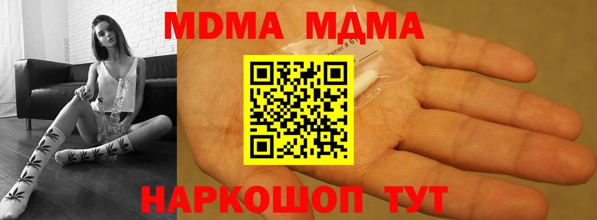 Новоалтайск  МДМА Molly  Вход с VPN  МДМА Molly 