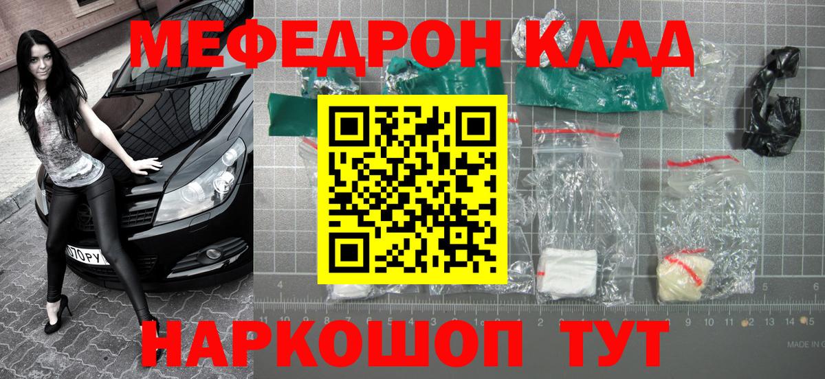 МЯУ-МЯУ  Мефедрон мука  Новоалтайск  купить  сайты  МЕФ mephedrone  Вход с VPN 