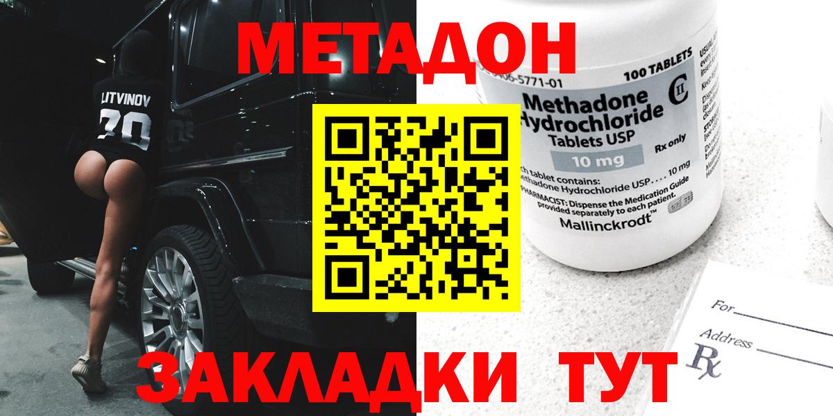Новоалтайск  ОМГ ОМГ   Метадон VHQ  Вход с VPN  МЕТАДОН кристалл 