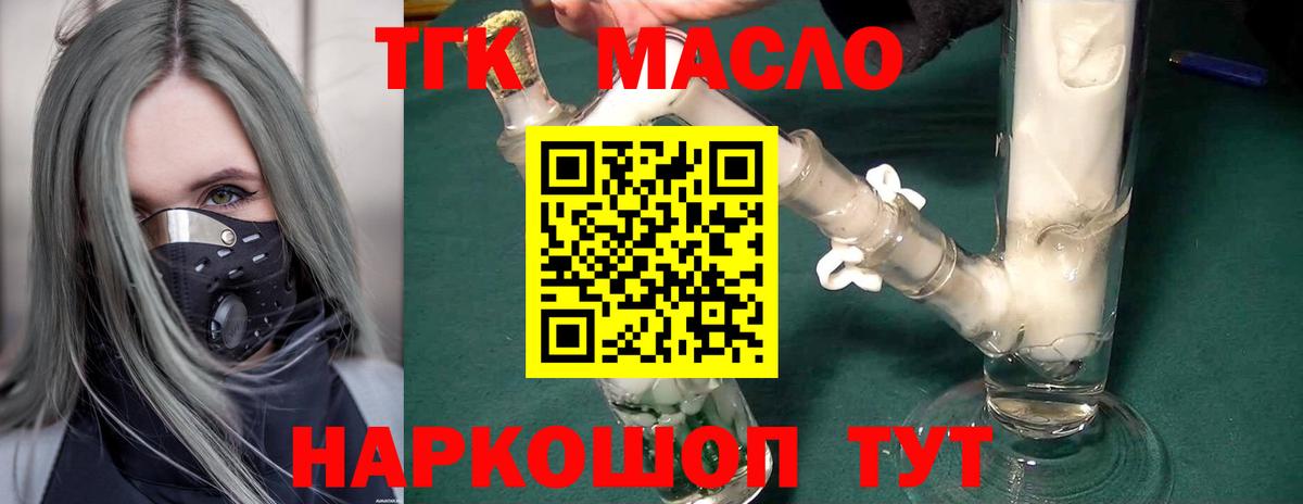 Дистиллят ТГК Wax  ТГК Wax  Вход с VPN  Новоалтайск 