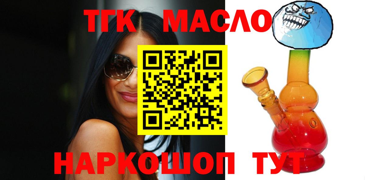 ТГК вейп с тгк Новоалтайск