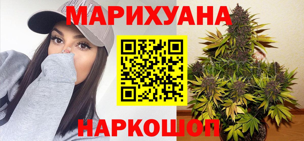 Бошки Шишки VHQ  Каннабис Bruce Banner  Вход с VPN  Новоалтайск  Каннабис ГИДРОПОН 